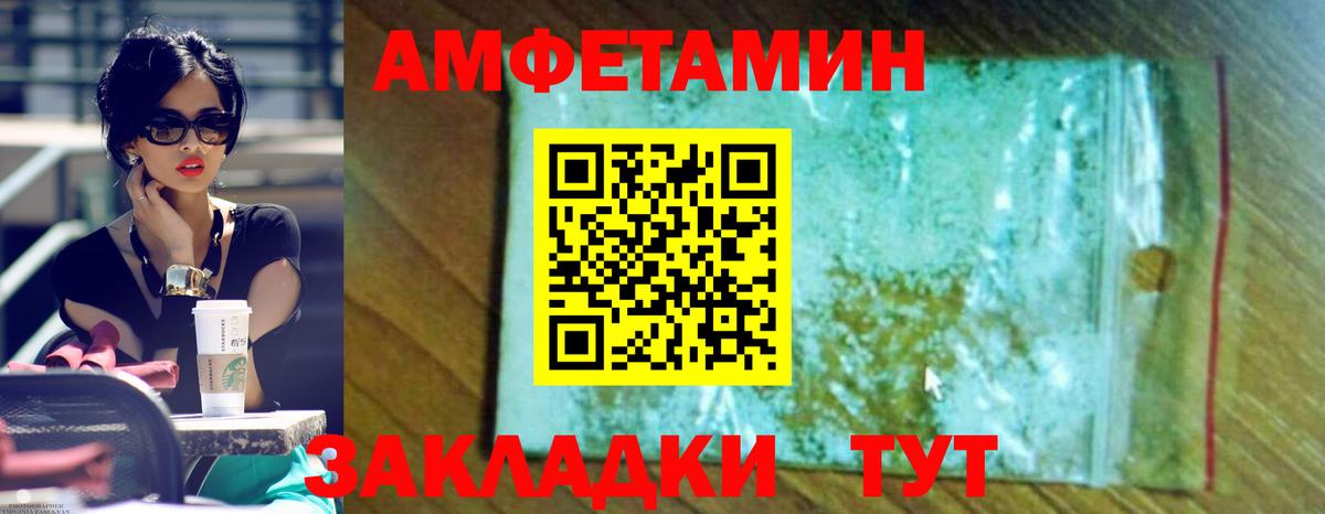 АМФЕТАМИН Premium Семёнов