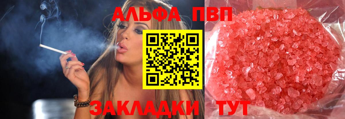 A PVP VHQ Семёнов