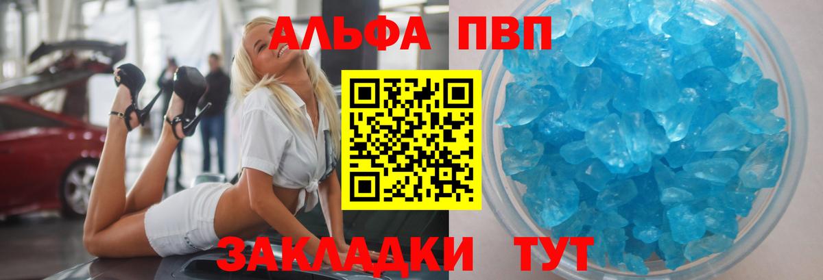 Семёнов  APVP  А ПВП Соль  Вход с VPN  Alpha-PVP VHQ 