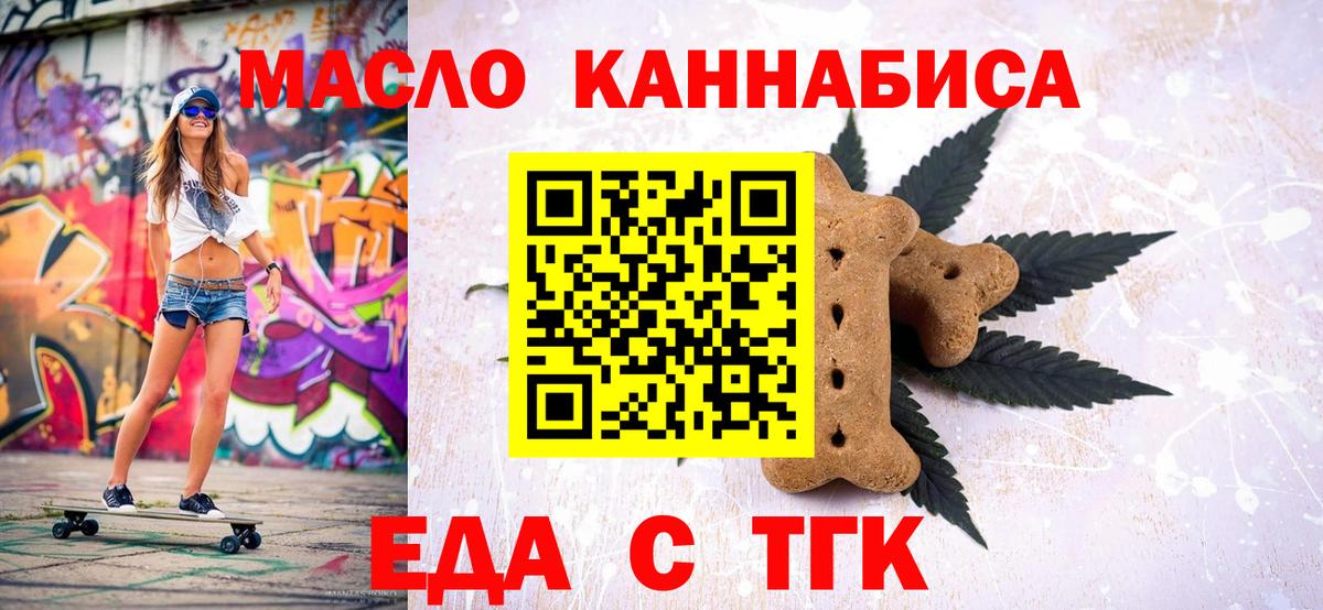 Печенье с ТГК марихуана  Вход с VPN  Семёнов 