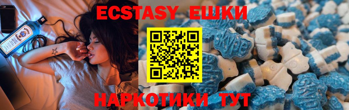 ЭКСТАЗИ ешки  Ecstasy  Вход с VPN  Семёнов  Ecstasy DUBAI 