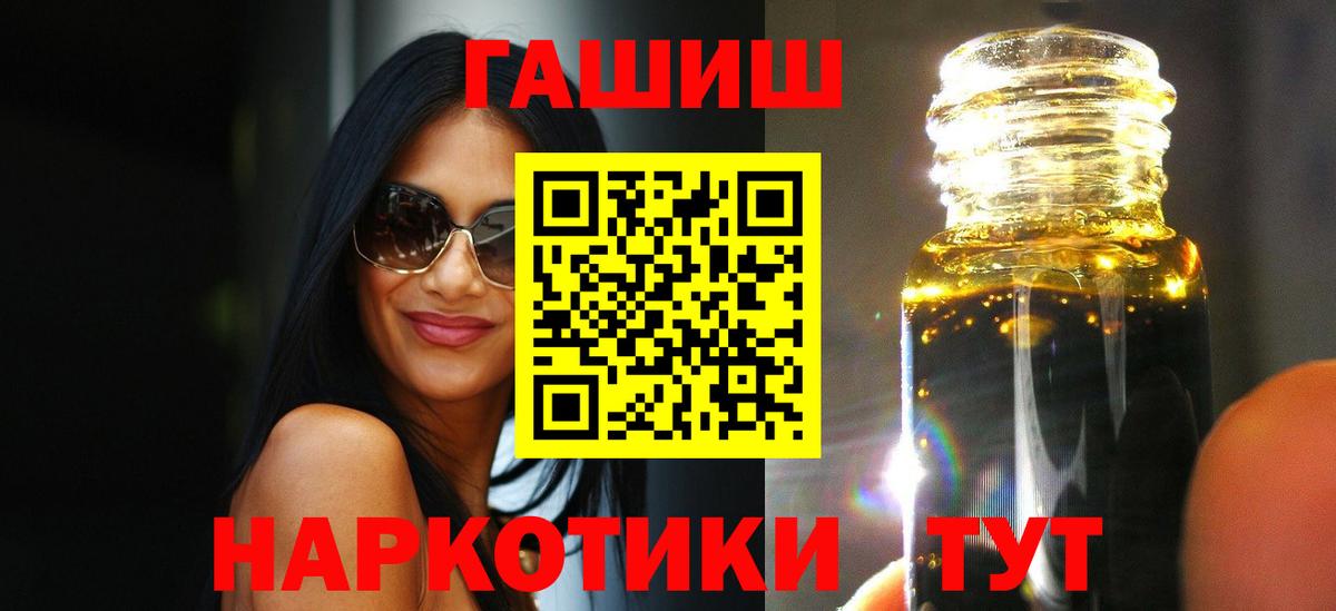 Гашиш Ice-O-Lator  Гашиш гарик  Семёнов  Вход с VPN 
