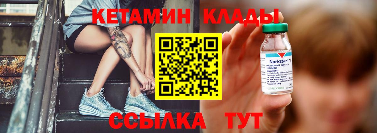 КЕТАМИН ketamine Семёнов