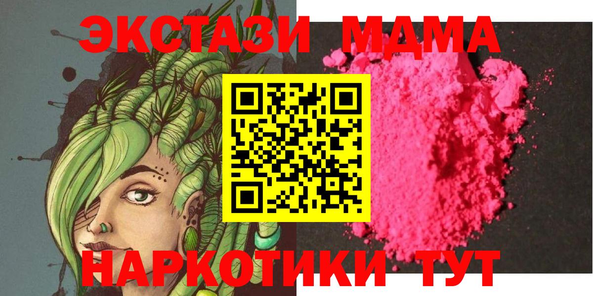 Семёнов  МДМА кристаллы  Вход с VPN 