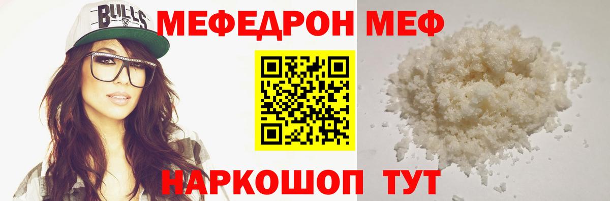 МЕФ Семёнов