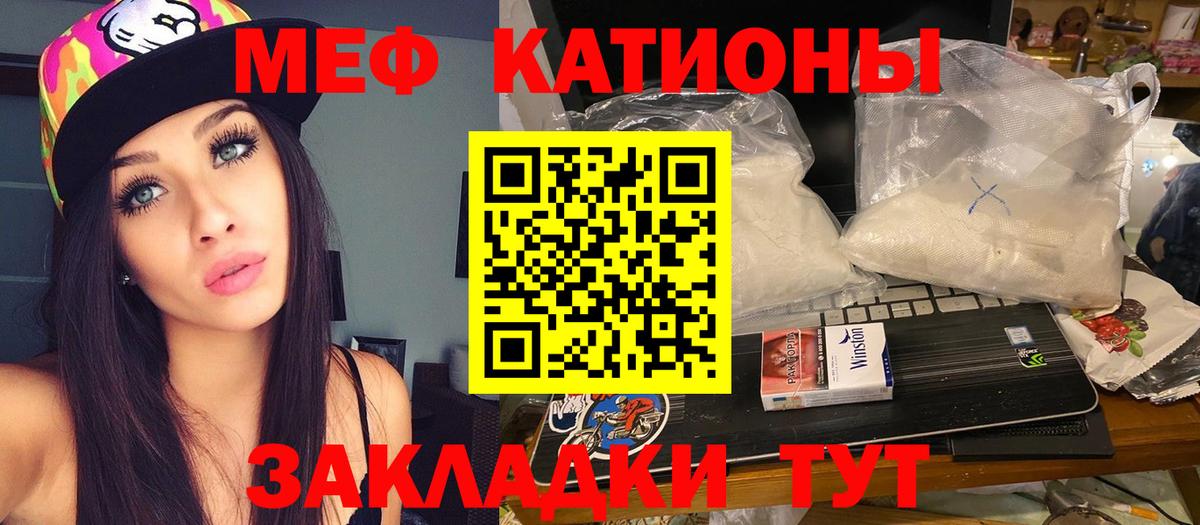 МЯУ-МЯУ 4 MMC  МЕФ VHQ  Вход с VPN  Меф  Семёнов 
