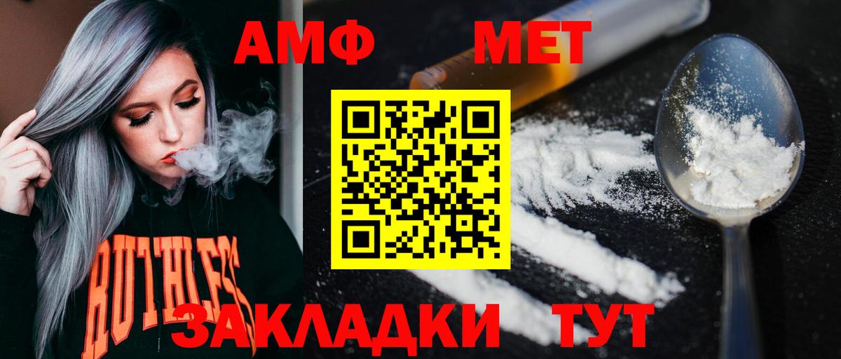 Метамфетамин Декстрометамфетамин 99.9%  МЕТАМФЕТАМИН  Вход с VPN  Семёнов  Метамфетамин Декстрометамфетамин 99.9% 
