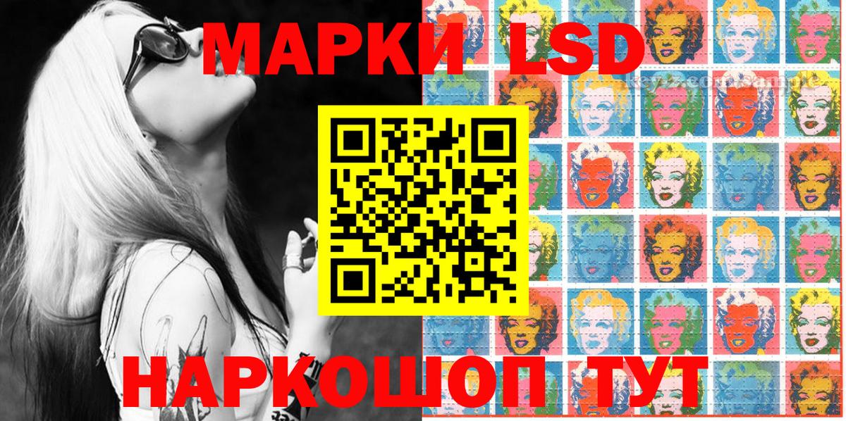 Наркотические марки 1500мкг Семёнов
