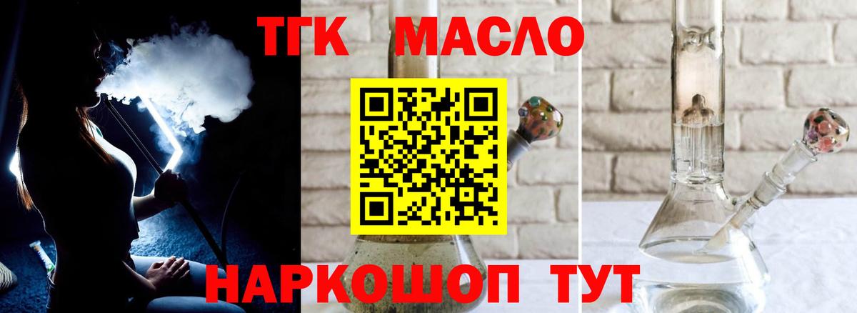 ТГК концентрат Семёнов